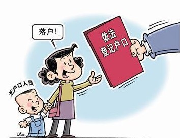 未婚生子女是怎么上户口的